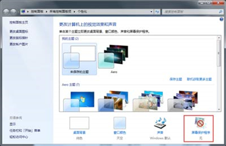 win7关闭休眠功能命令是什么 win7关闭休眠功能方法介绍