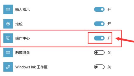 windows10操作中心在哪里 windows10操作中心位置介绍