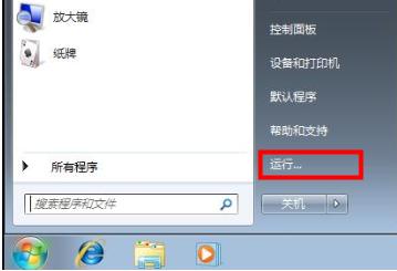 windows7怎么设置自动关机 windows7设置自动关机教程分享