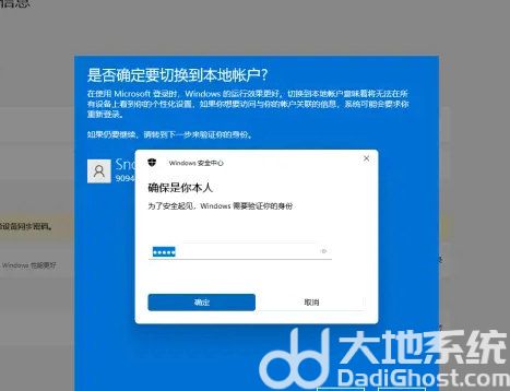 win11怎么删除开机密码 win11删除开机密码教程