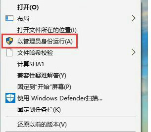 win10找不到管理员身份运行怎么办 win10找不到管理员身份运行解决办法