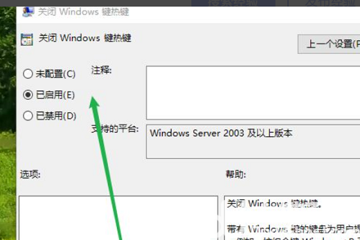 win10win键被禁用了如何打开 win10win键被禁用打开方法介绍