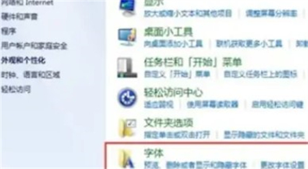 win7字体大小怎么设置 win7字体大小怎么设置方法介绍