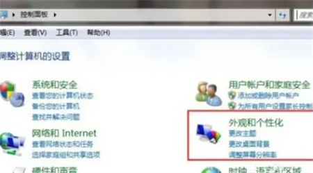 win7字体大小怎么设置 win7字体大小怎么设置方法介绍