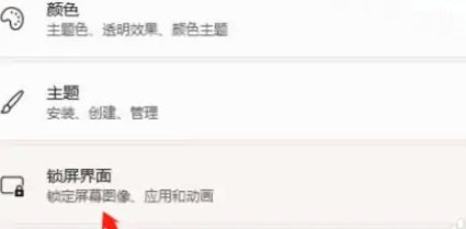 windows11怎么设置锁屏壁纸 windows11锁屏壁纸设置方法介绍