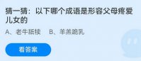 小鸡庄园最新的答案6.19 小鸡庄园今天答题答案2022年6月19日