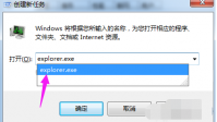 windows7资源管理器已停止工作怎么解决 windows7资源管理器已停止工作解决方法