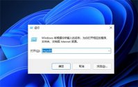 win11取消开机密码pin怎么操作 win11取消开机密码pin方法介绍