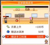 美食梦物语东方虎怎么最便宜拿下 美食梦物语东方虎获取攻略