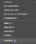 windows10任务栏老是崩溃怎么办 windows10任务栏老是崩溃解决方法