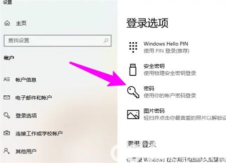 windows10密码怎么取消 windows10密码怎么取消方法介绍