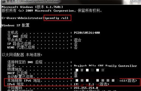 win7查看IP地址怎么查看 win7查看IP地址方法介绍