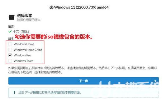 使用UUP下载Windows11 iso镜像保姆级图文教程