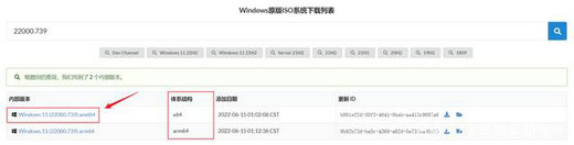 使用UUP下载Windows11 iso镜像保姆级图文教程