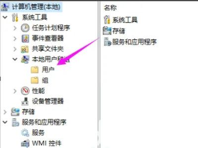 windows7账户被停用请向系统管理员咨询怎么办