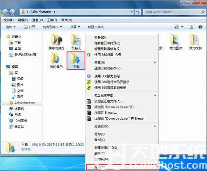 windows7怎么更改默认储存位置 windows7更改默认储存位置操作步骤