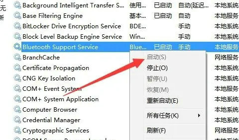 win7笔记本怎么连接蓝牙音箱 win7笔记本连接蓝牙音箱操作步骤