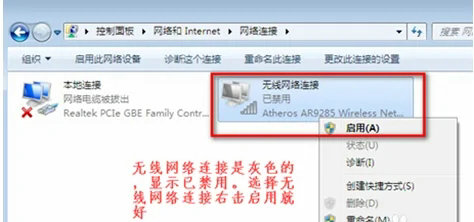 win7笔记本wifi功能消失了怎么办 win7笔记本wifi功能消失了解决办法