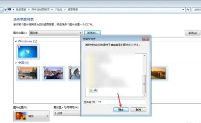 windows7怎么换桌面壁纸 windows7换桌面壁纸方法介绍