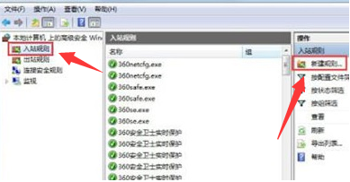 windows7怎么阻止端口连接 windows7阻止端口连接方法介绍