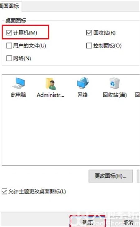 windows10此电脑添加到桌面怎么办 windows10此电脑添加到桌面方法介绍