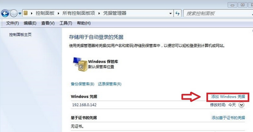 win7局域网找不到共享打印机怎么办 win7局域网找不到共享打印机解决办法