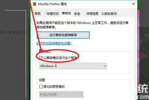 windows7旗舰版兼容性在哪里调 windows7旗舰版兼容性怎么调