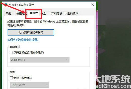 windows7旗舰版兼容性在哪里调 windows7旗舰版兼容性怎么调