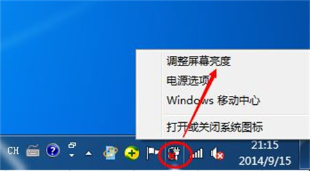 windows7屏幕亮度怎么调整 windows7屏幕亮度怎么调整方法介绍