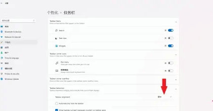 windows11任务栏居中怎么设置 windows11任务栏居中设置教程