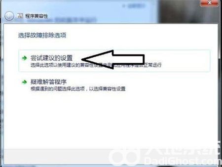 如何解决windows7系统不兼容 如何解决windows7系统不兼容方法介绍