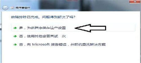 如何解决windows7系统不兼容 如何解决windows7系统不兼容方法介绍