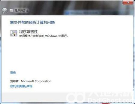 如何解决windows7系统不兼容 如何解决windows7系统不兼容方法介绍