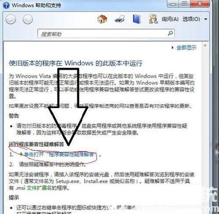 如何解决windows7系统不兼容 如何解决windows7系统不兼容方法介绍