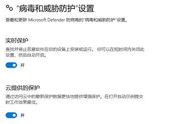 windows11自带的杀毒软件在哪 windows11自带的杀毒软件位置介绍