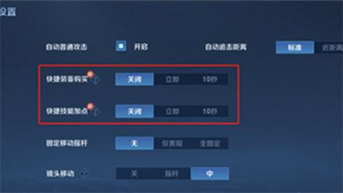 王者荣耀快捷技能加点有什么用 王者荣耀快捷技能加点要不要开启