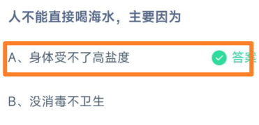 庄园小课堂今日答案最新6.27 庄园小课堂今日答案2022年6月27日