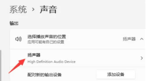 windows11杜比音效怎么开 windows11杜比音效打开教程