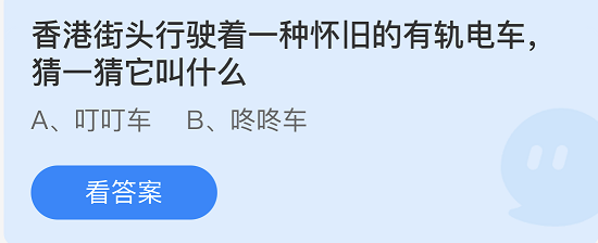 庄园小课堂今日答案最新7.1 庄园小课堂今日答案2022年7月1日