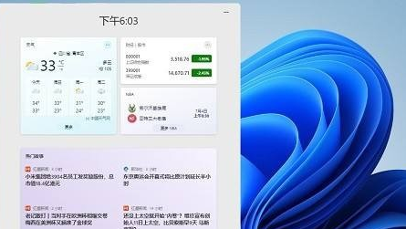 windows11小组件无法加载怎么办 windows11小组件无法加载解决教程