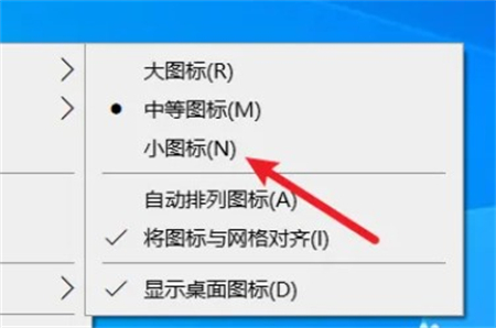 windows10图标太大了怎么调小 windows10图标太大了怎么调小方法介绍