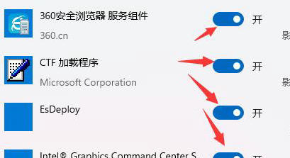 win11自启动怎么关闭 win11自启动关闭方法介绍