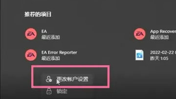 windows11微软账号怎么退出 windows11微软账号退出教程