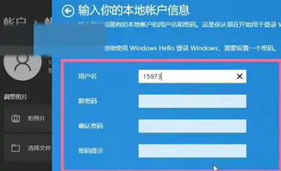 windows11微软账号怎么退出 windows11微软账号退出教程