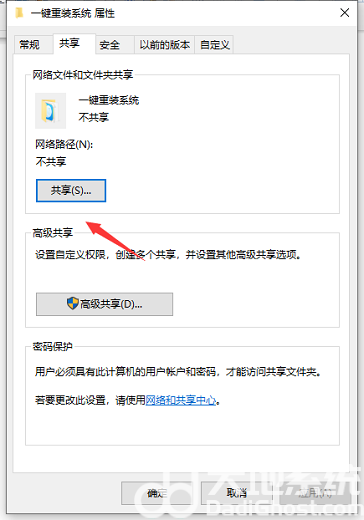 win10怎么建立局域网共享 win10局域网共享设置教程