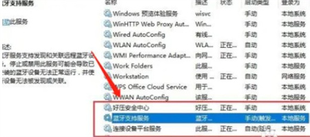 win10电脑蓝牙突然没了怎么办 win10电脑蓝牙突然没了解决方法