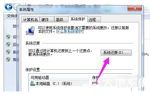 联想windows7怎么恢复出厂设置 联想windows7恢复出厂设置操作步骤