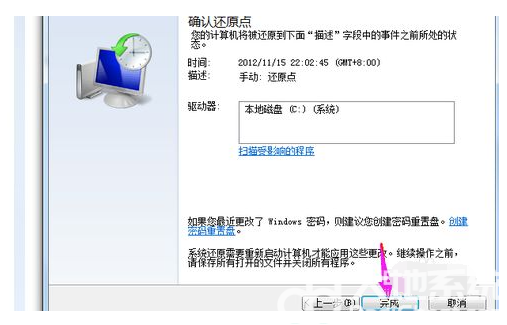 联想windows7怎么恢复出厂设置 联想windows7恢复出厂设置操作步骤