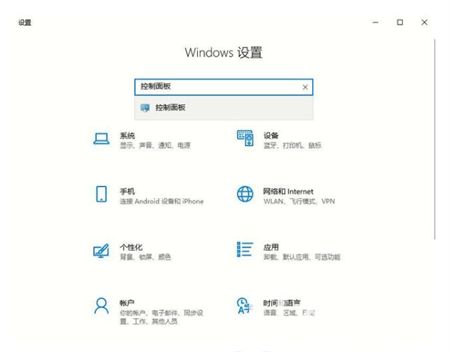 windows10控制面板在哪里打开 windows10控制面板在哪里位置介绍