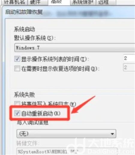 win7启动卡在徽标进不了系统怎么办 win7启动卡在徽标进不了系统解决方法